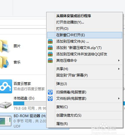 【daemon tools lite激活版百度网盘下载】daemon tools lite虚拟光驱软件 v10.14.0.1762 中文激活版插图19