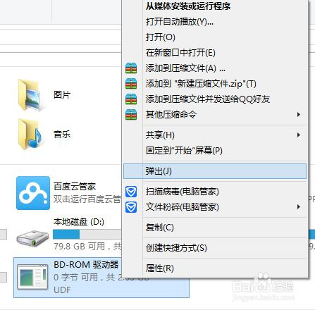 【daemon tools lite激活版百度网盘下载】daemon tools lite虚拟光驱软件 v10.14.0.1762 中文激活版插图21