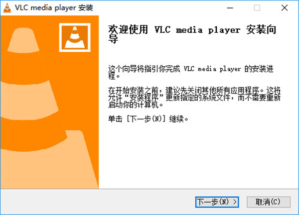 Vlc播放器中文版截图