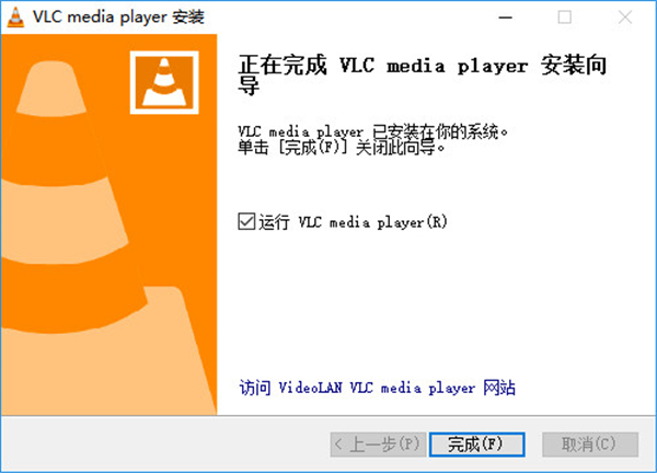 Vlc播放器中文版截图