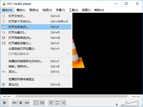 Vlc播放器中文版截图