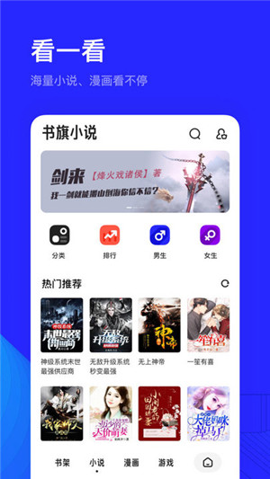 夸克浏览器2021最新版本