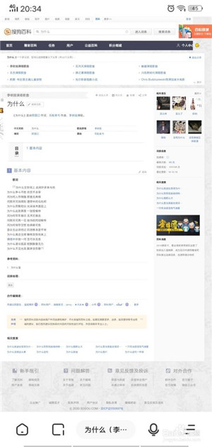 【夸克浏览器下载安装2021】夸克浏览器福利版2021 v5.2.2186 最新极速版插图10