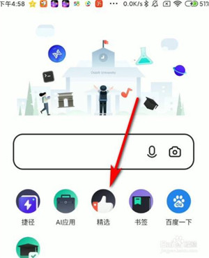 【夸克浏览器下载安装2021】夸克浏览器福利版2021 v5.2.2186 最新极速版插图17