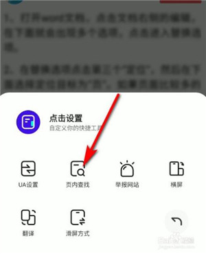 【夸克浏览器下载安装2021】夸克浏览器福利版2021 v5.2.2186 最新极速版插图21