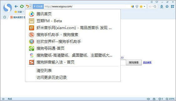 搜狗高速浏览器最新版使用方法