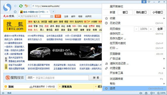 搜狗高速浏览器最新版使用方法1