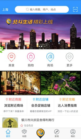 北斗卫星地图下载截图