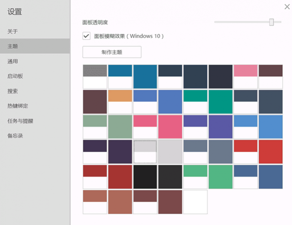 【Rolan3激活版下载】Rolan3快捷启动工具 v3.7.0 免激活已付费版插图1