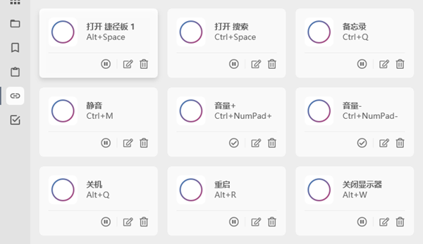 【Rolan3激活版下载】Rolan3快捷启动工具 v3.7.0 免激活已付费版插图9