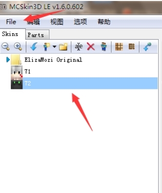 【MCSkin3D汉化版】MCSkin3D皮肤编辑器下载 v1.6.0.603 最新电脑版插图9
