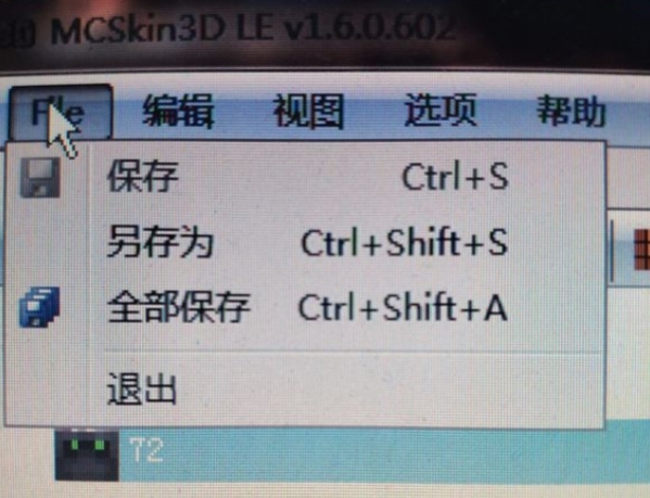 【MCSkin3D汉化版】MCSkin3D皮肤编辑器下载 v1.6.0.603 最新电脑版插图10