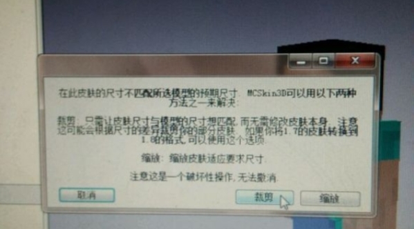 【MCSkin3D汉化版】MCSkin3D皮肤编辑器下载 v1.6.0.603 最新电脑版插图14
