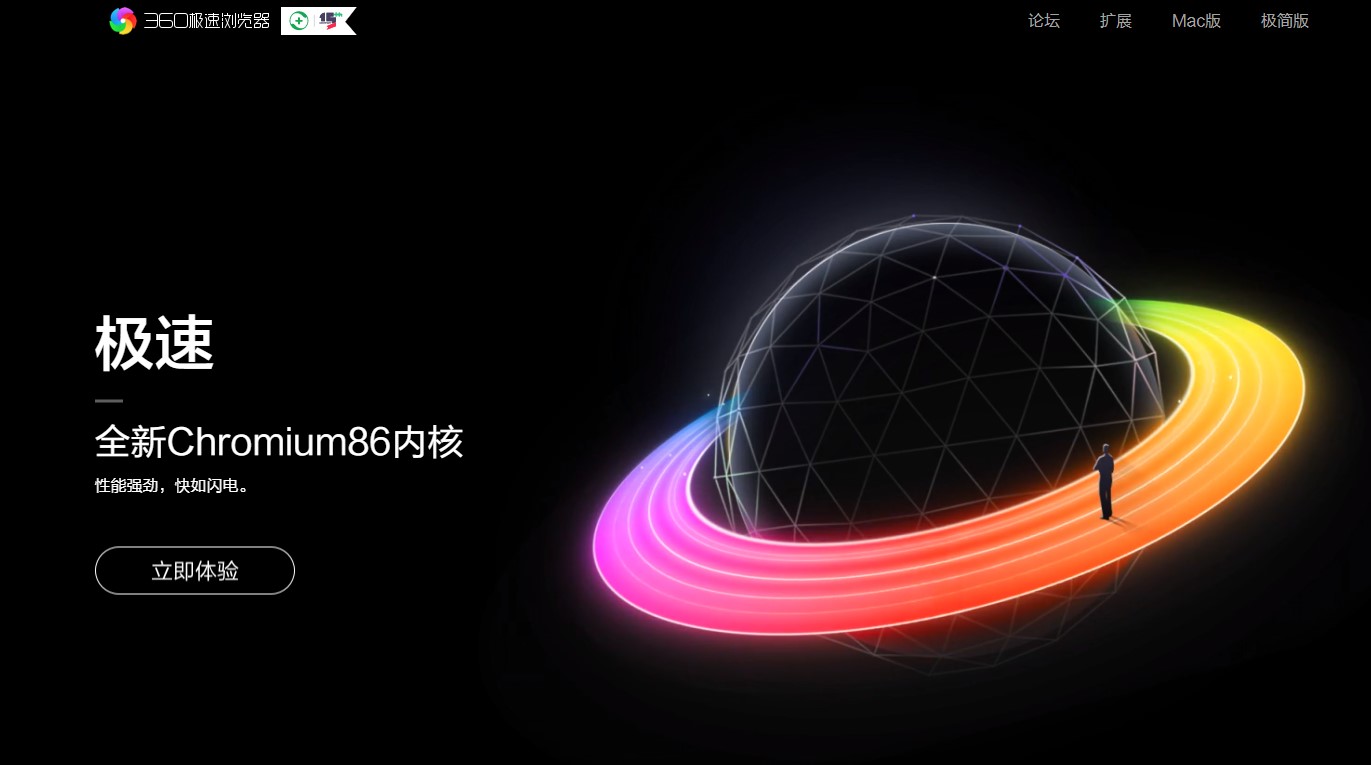 360极速浏览器百度云截图