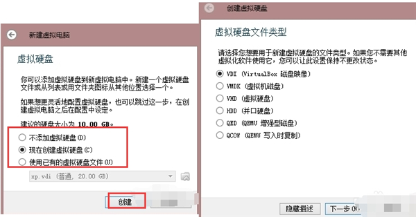 VM虚拟机最新版截图
