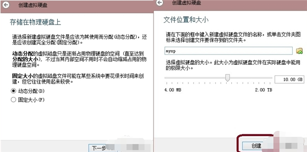 VM虚拟机最新版截图