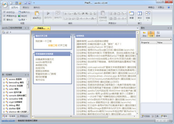 快手AAuto截图