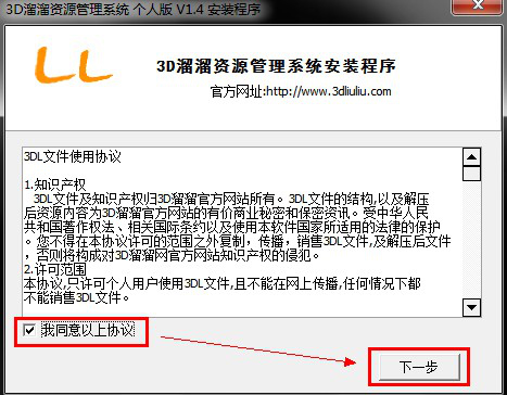 【3D溜溜网下载软件】3D溜溜网3D模型库免费下载 v2021 最新激活版插图2