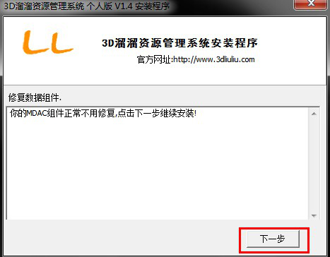 【3D溜溜网下载软件】3D溜溜网3D模型库免费下载 v2021 最新激活版插图3