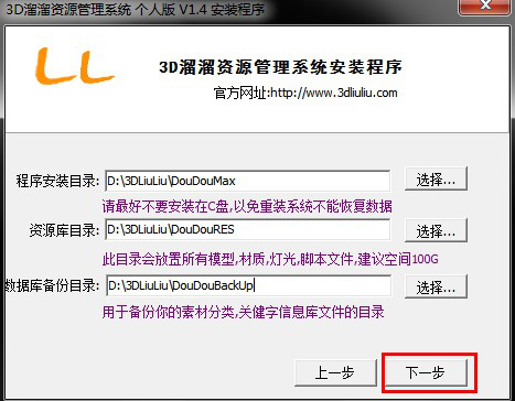 【3D溜溜网下载软件】3D溜溜网3D模型库免费下载 v2021 最新激活版插图4