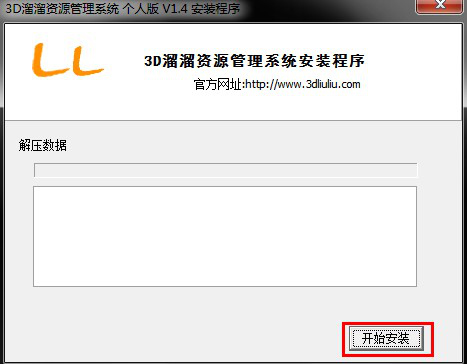 【3D溜溜网下载软件】3D溜溜网3D模型库免费下载 v2021 最新激活版插图5