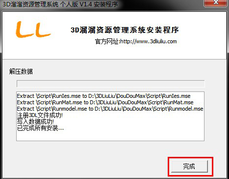 【3D溜溜网下载软件】3D溜溜网3D模型库免费下载 v2021 最新激活版插图6
