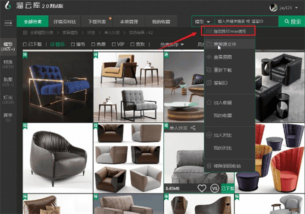 【3D溜溜网下载软件】3D溜溜网3D模型库免费下载 v2021 最新激活版插图9