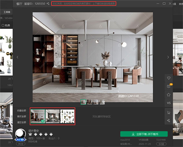 【3D溜溜网下载软件】3D溜溜网3D模型库免费下载 v2021 最新激活版插图10
