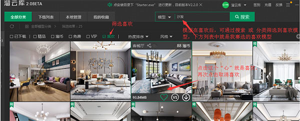 【3D溜溜网下载软件】3D溜溜网3D模型库免费下载 v2021 最新激活版插图11