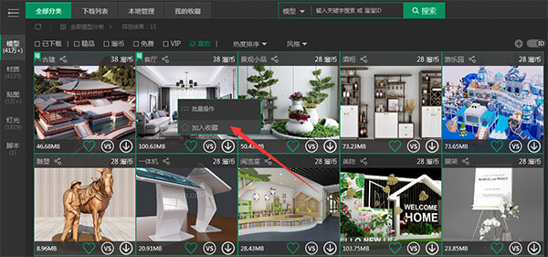 【3D溜溜网下载软件】3D溜溜网3D模型库免费下载 v2021 最新激活版插图12