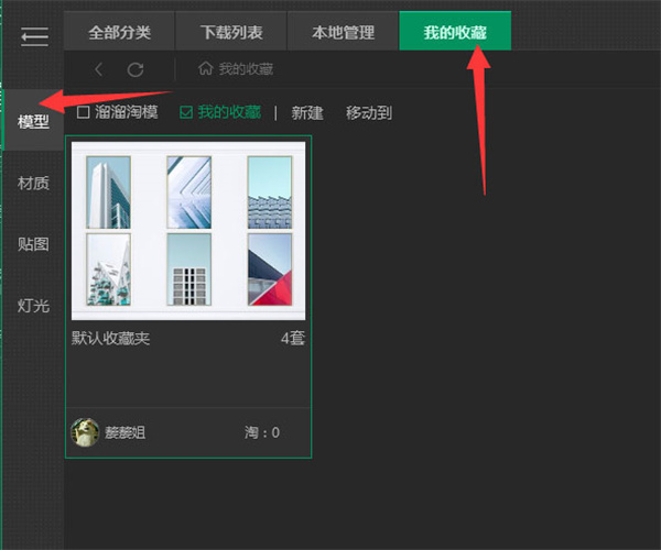 【3D溜溜网下载软件】3D溜溜网3D模型库免费下载 v2021 最新激活版插图13