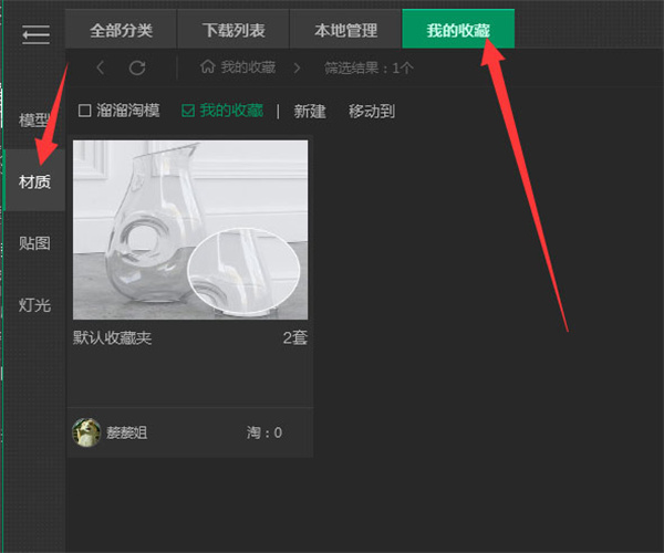 【3D溜溜网下载软件】3D溜溜网3D模型库免费下载 v2021 最新激活版插图14