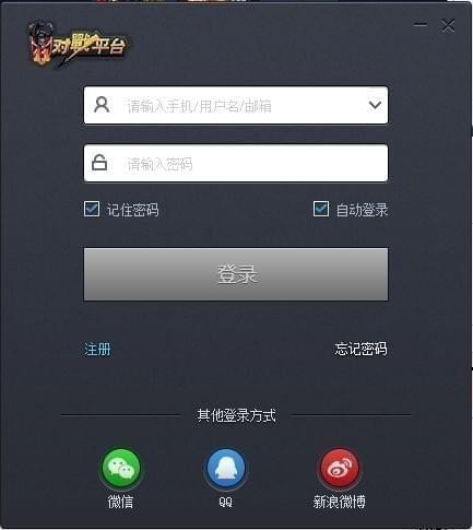 11对战平台电脑版截图