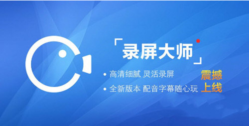 迅捷录屏大师破解版百度云