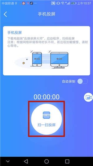 【迅捷录屏大师激活版下载】迅捷录屏大师激活版2021 永久VIP激活版插图8