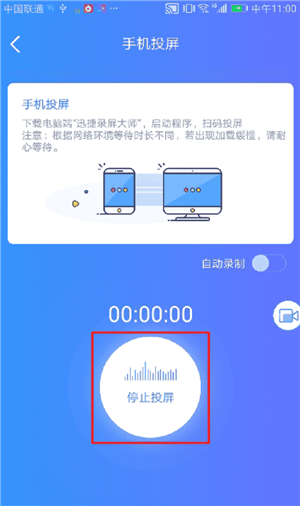 【迅捷录屏大师激活版下载】迅捷录屏大师激活版2021 永久VIP激活版插图11