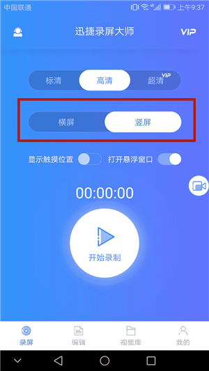 【迅捷录屏大师激活版下载】迅捷录屏大师激活版2021 永久VIP激活版插图14