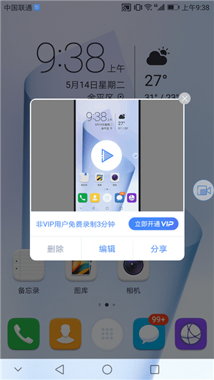 【迅捷录屏大师激活版下载】迅捷录屏大师激活版2021 永久VIP激活版插图18