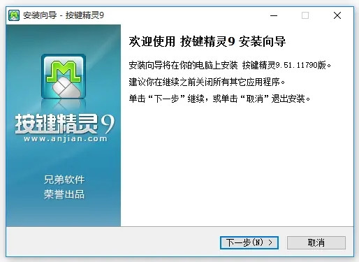 【按键精灵9电脑版本下载】按键精灵9激活版下载 v2021 最新免费版插图3