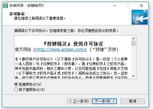 【按键精灵9电脑版本下载】按键精灵9激活版下载 v2021 最新免费版插图4