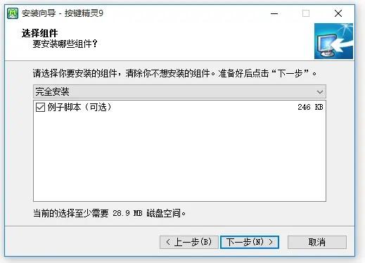 【按键精灵9电脑版本下载】按键精灵9激活版下载 v2021 最新免费版插图6