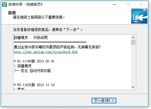 【按键精灵9电脑版本下载】按键精灵9激活版下载 v2021 最新免费版插图10