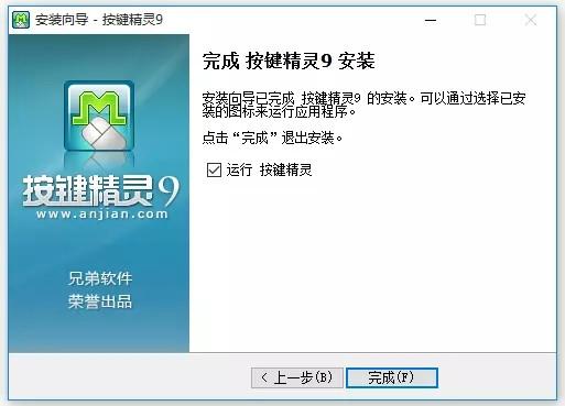 【按键精灵9电脑版本下载】按键精灵9激活版下载 v2021 最新免费版插图11