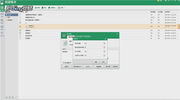 【按键精灵9电脑版本下载】按键精灵9激活版下载 v2021 最新免费版插图19