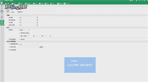 【按键精灵9电脑版本下载】按键精灵9激活版下载 v2021 最新免费版插图21