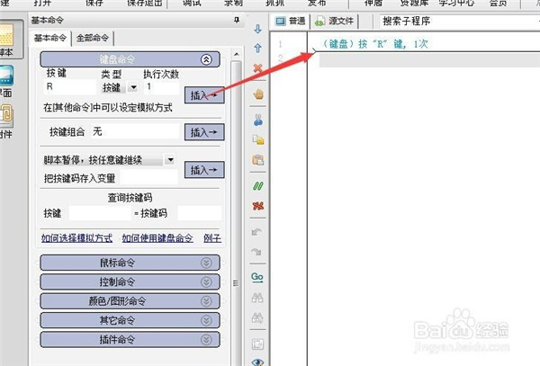【按键精灵9电脑版本下载】按键精灵9激活版下载 v2021 最新免费版插图27