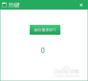 【按键精灵9电脑版本下载】按键精灵9激活版下载 v2021 最新免费版插图40
