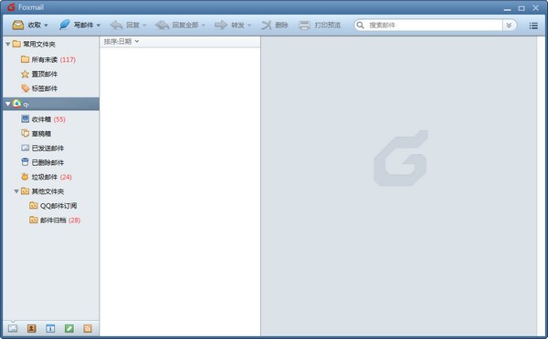 Foxmail邮箱最新版截图