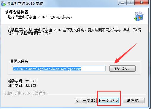 【金山打字通在线打字官方下载】金山打字通在线打字电脑版 v2021 官方最新版插图5