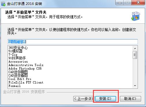 【金山打字通在线打字官方下载】金山打字通在线打字电脑版 v2021 官方最新版插图6